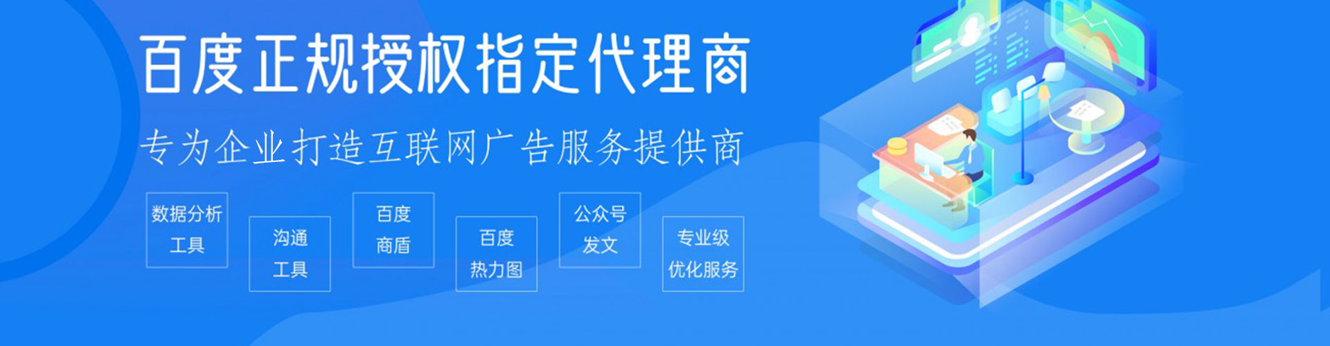 巴州百度优化推广